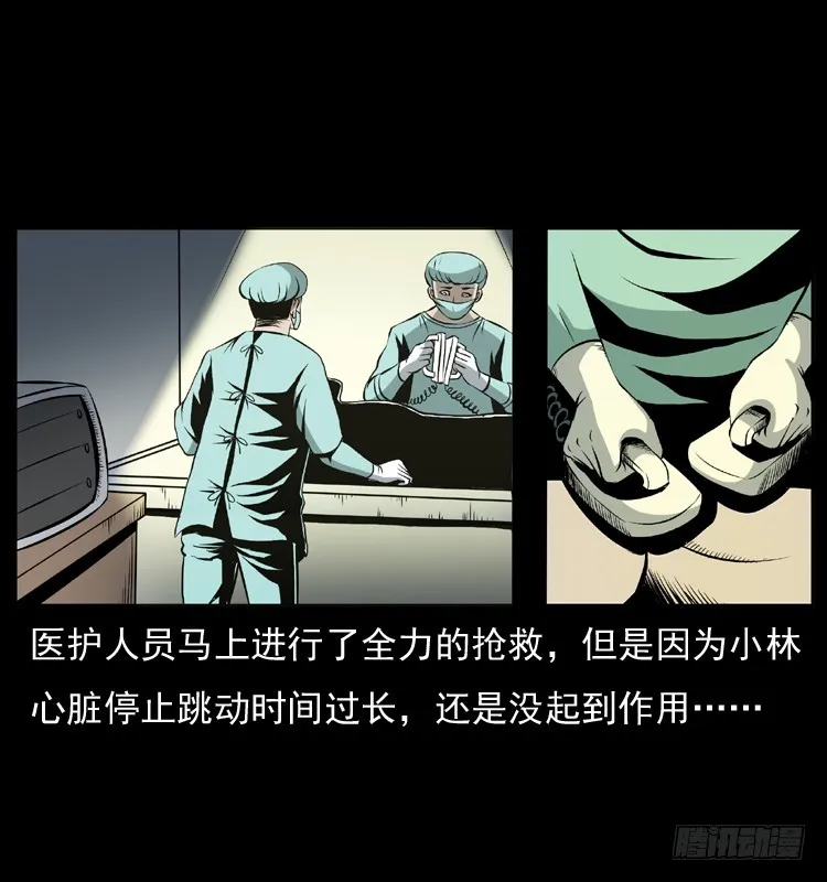 127活僵 第24页