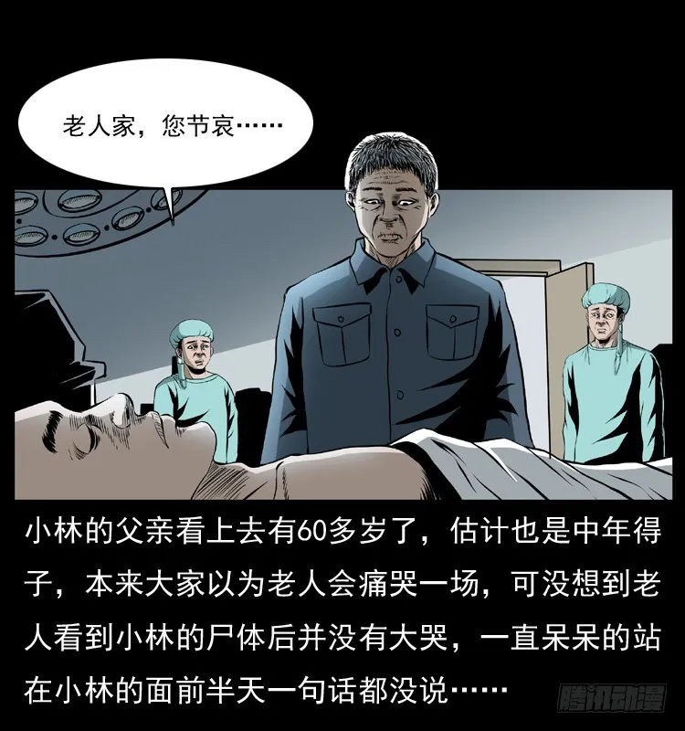 127活僵 第27页