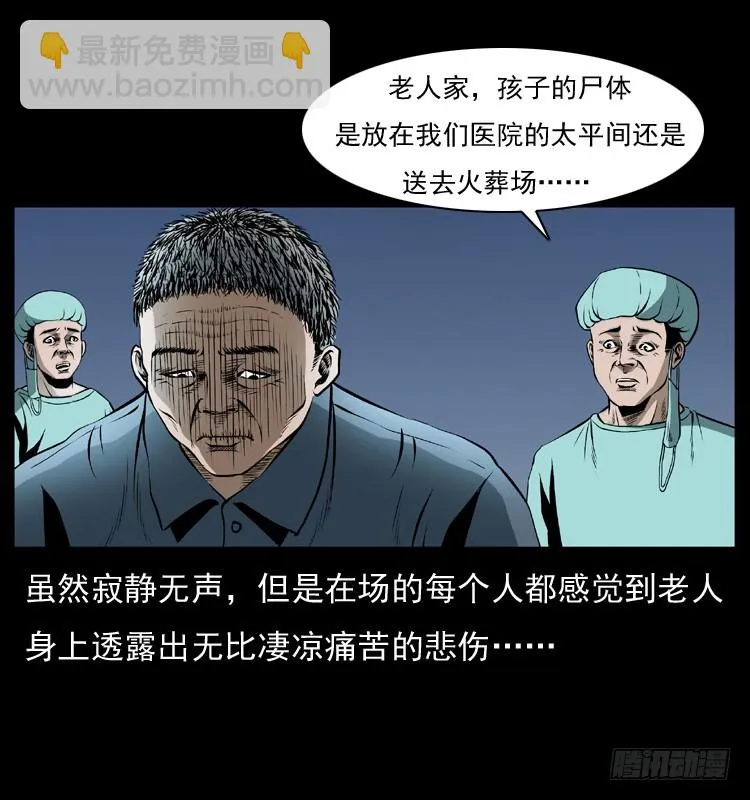 127活僵 第28页