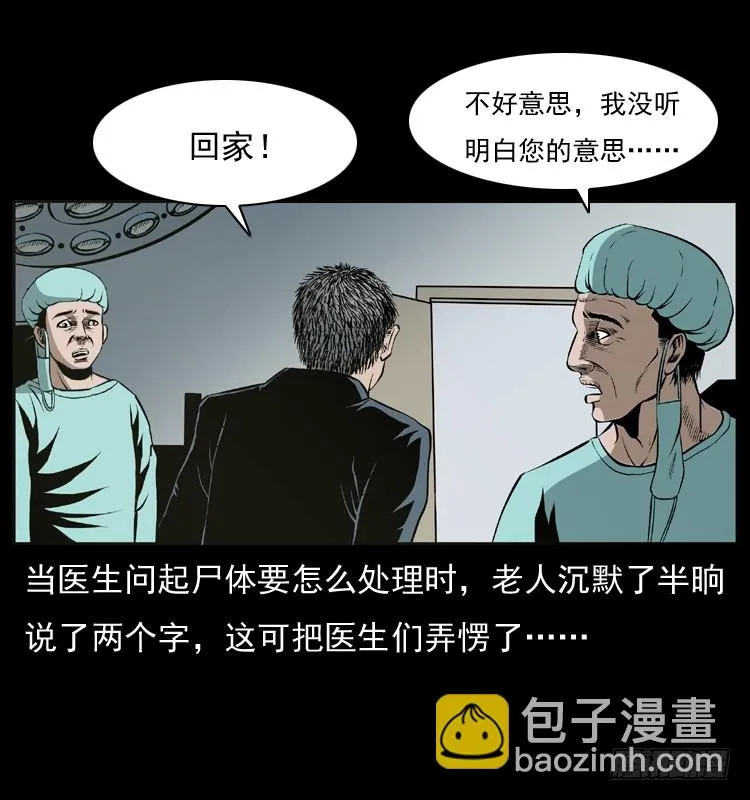 127活僵 第29页