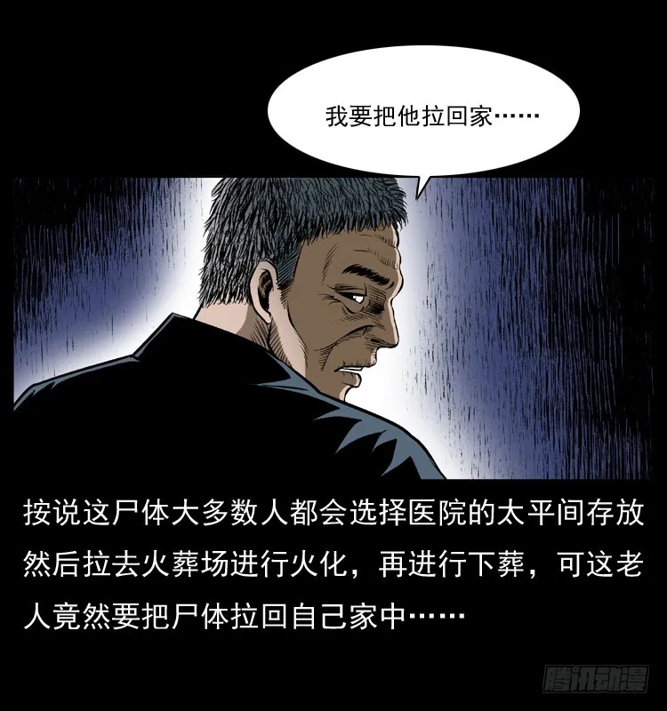 127活僵 第30页