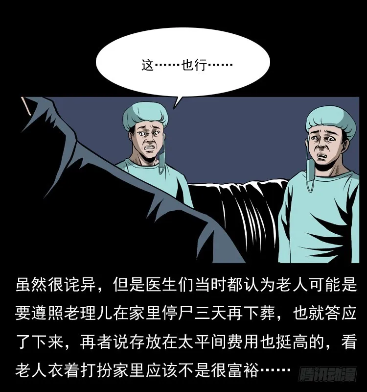 127活僵 第31页