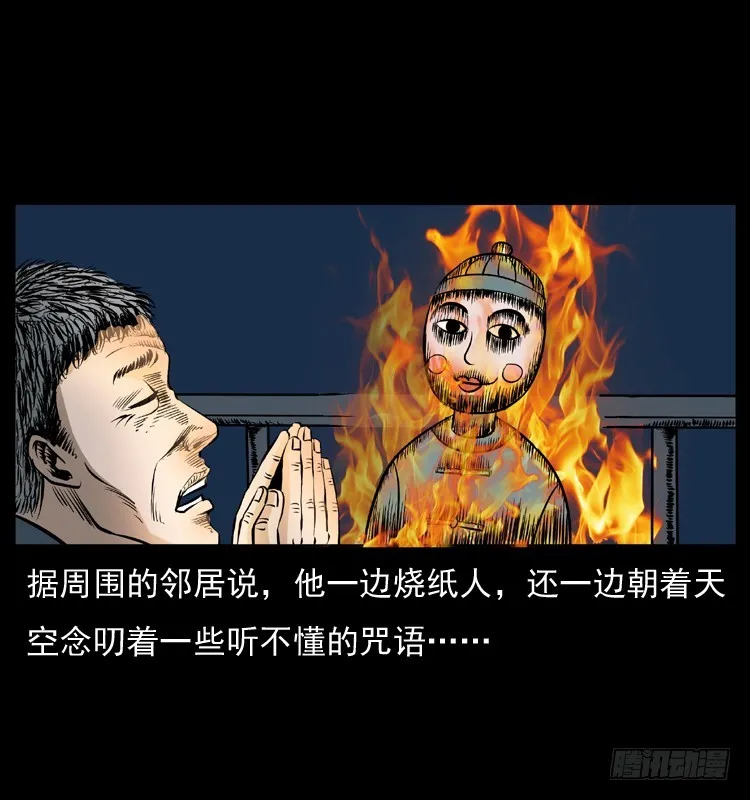 127活僵 第34页