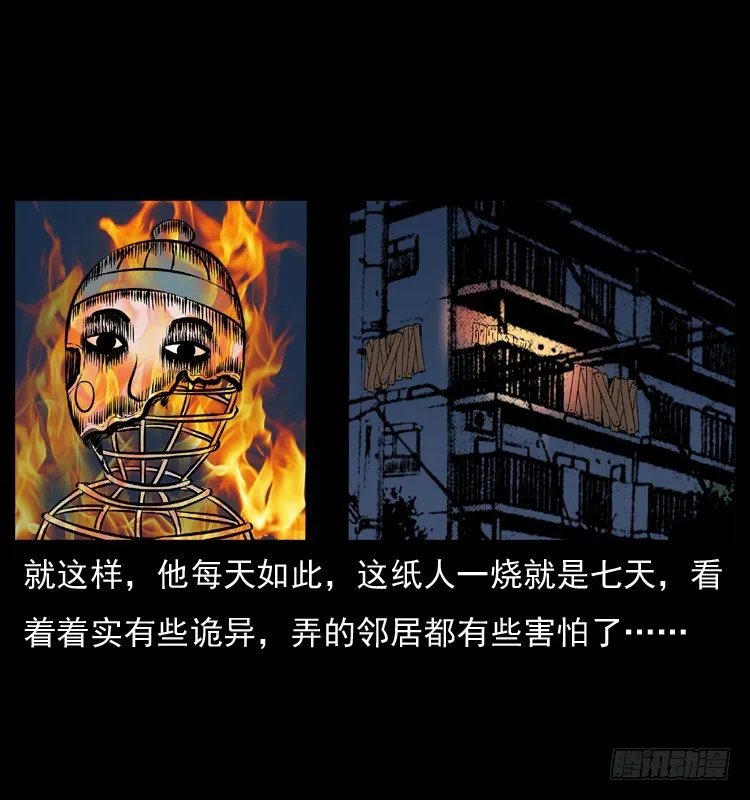 127活僵 第35页
