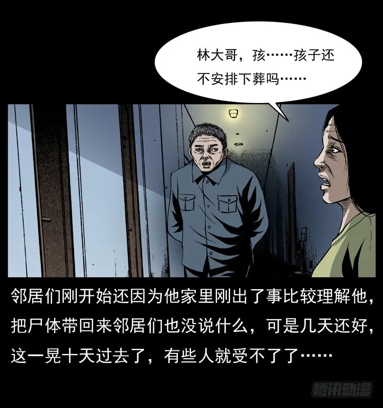 127活僵 第36页