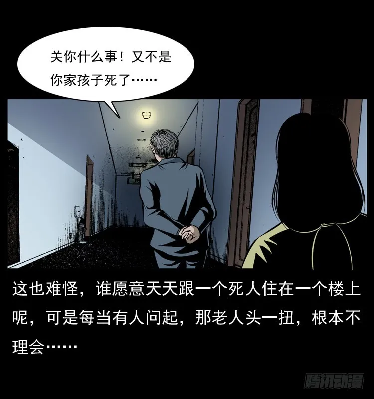 127活僵 第37页