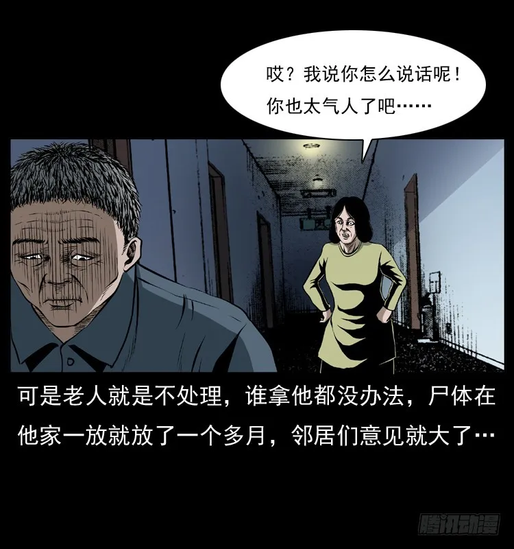 127活僵 第38页