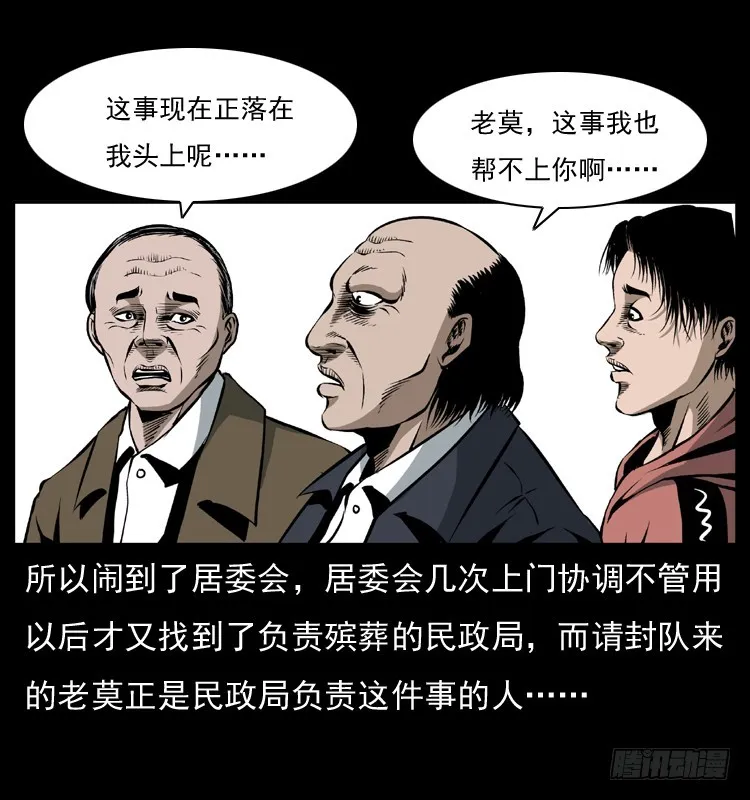 127活僵 第39页