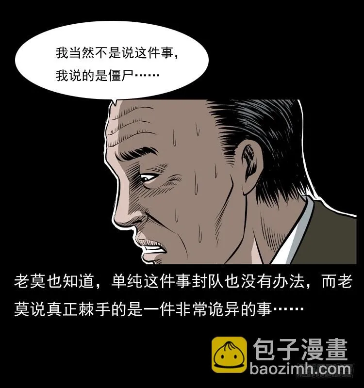127活僵 第40页