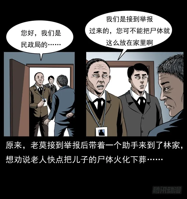 127活僵 第41页