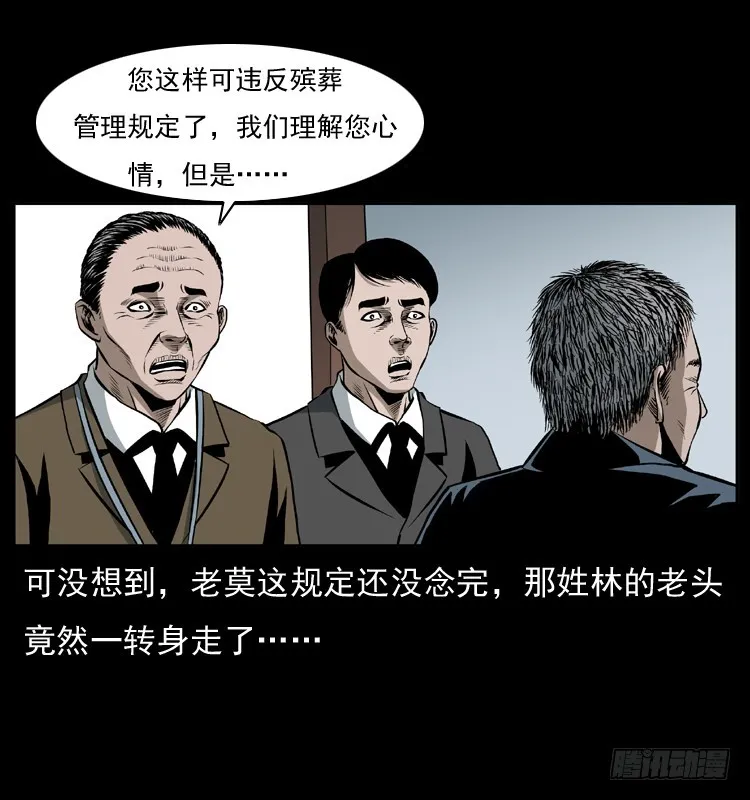 127活僵 第42页