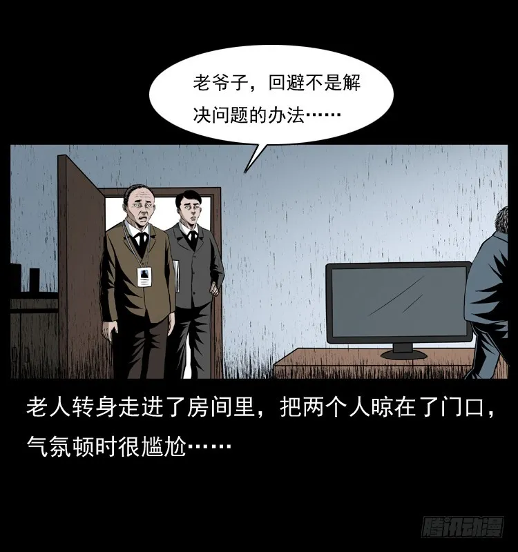127活僵 第43页
