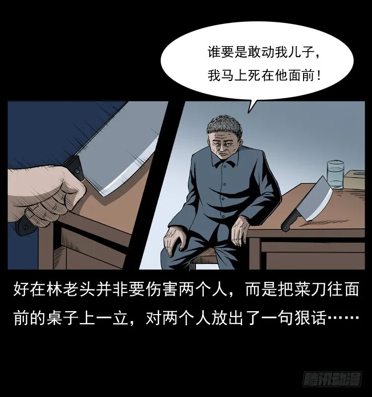 127活僵 第46页