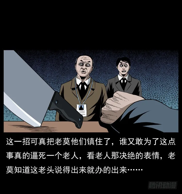 127活僵 第47页