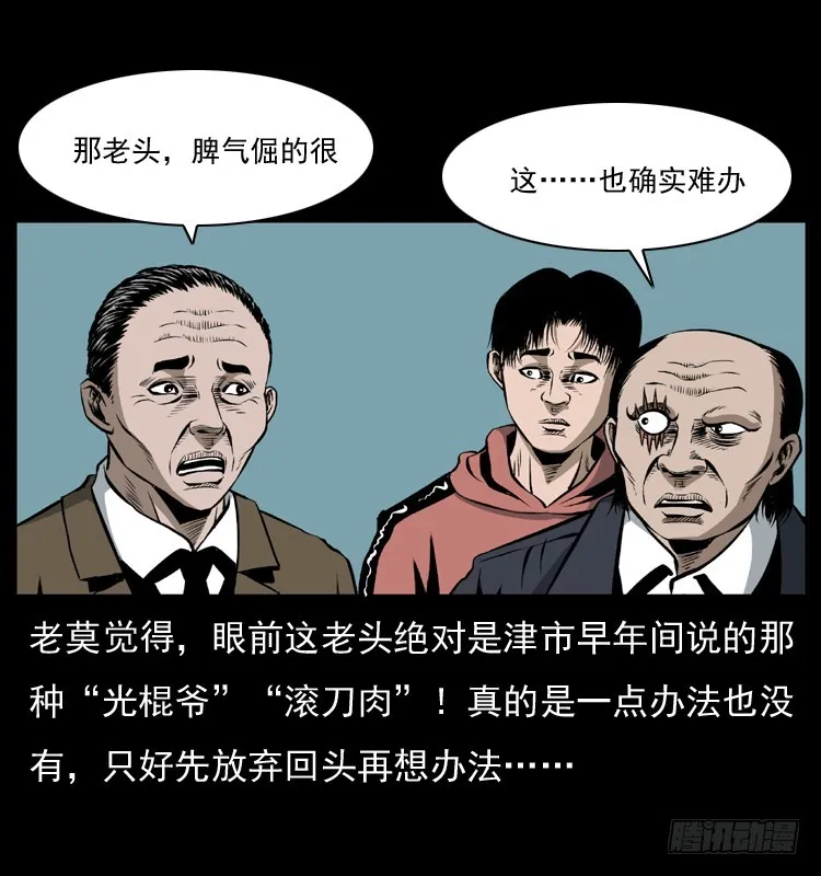127活僵 第48页