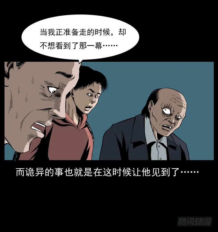 127活僵 第49页