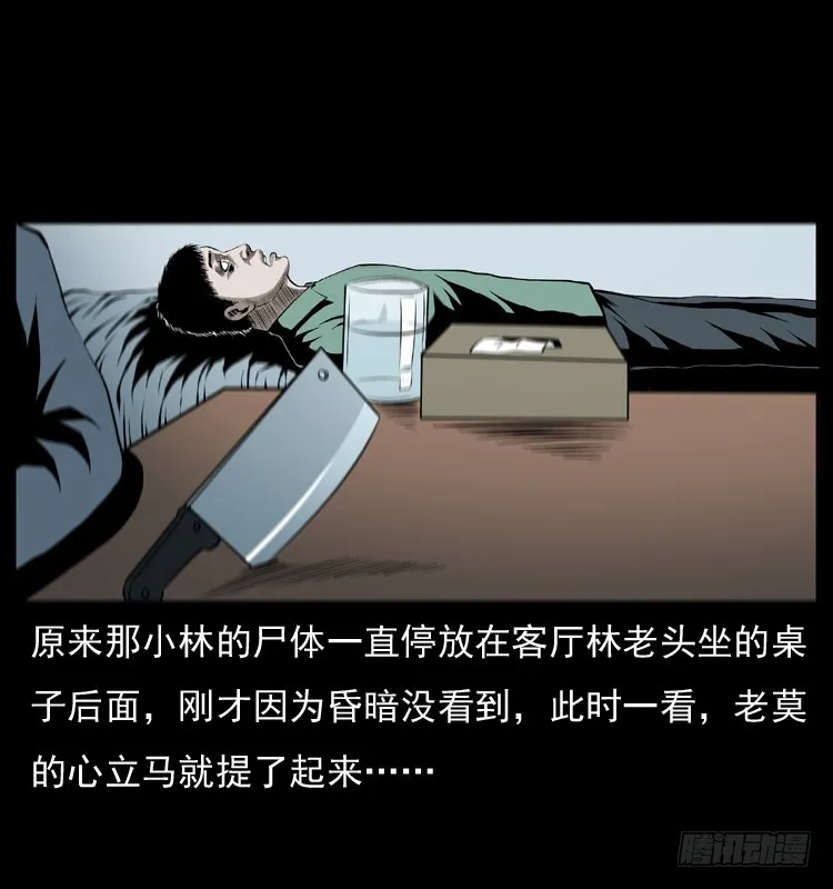 127活僵 第52页