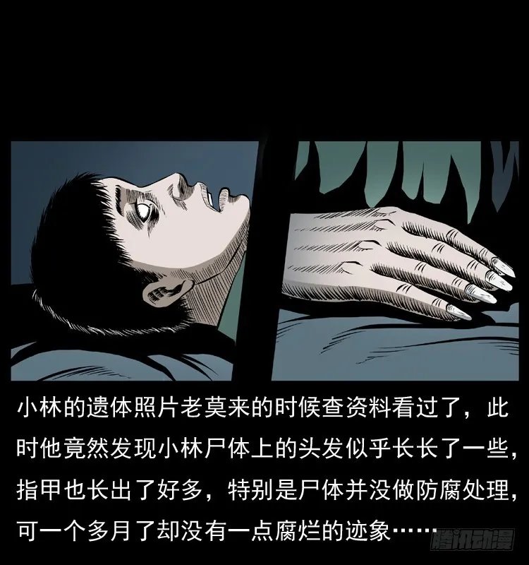 127活僵 第53页