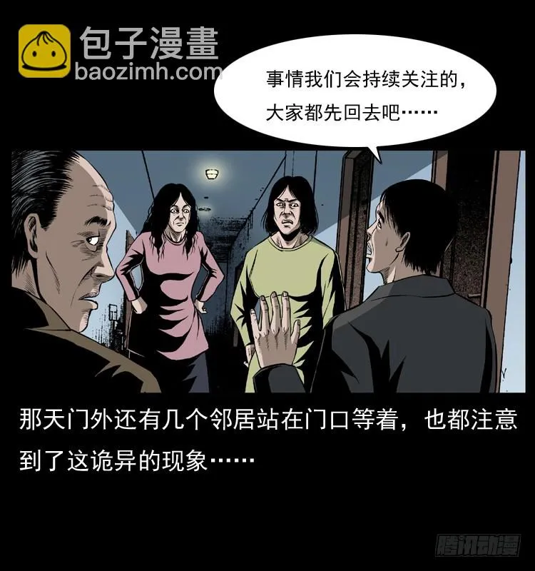 127活僵 第54页