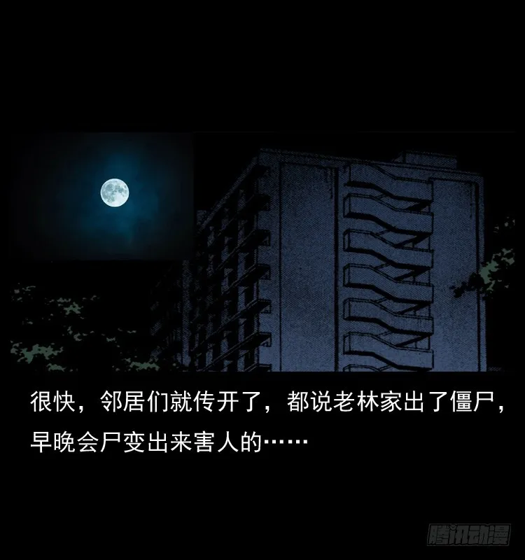 127活僵 第55页