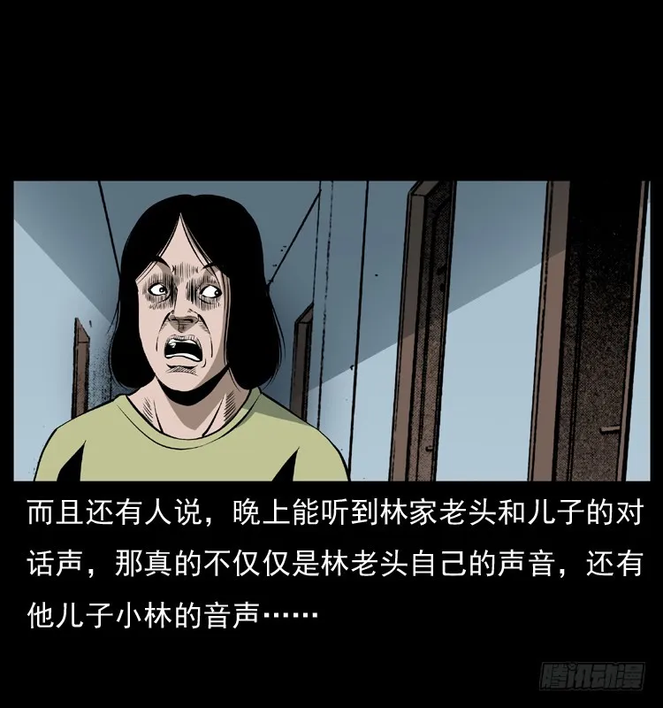 127活僵 第56页