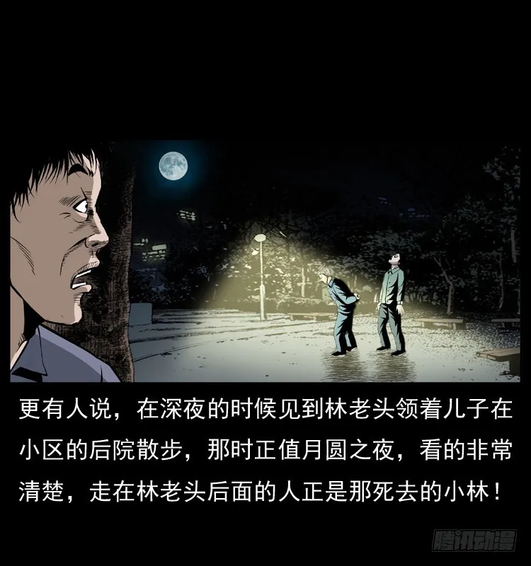 127活僵 第57页