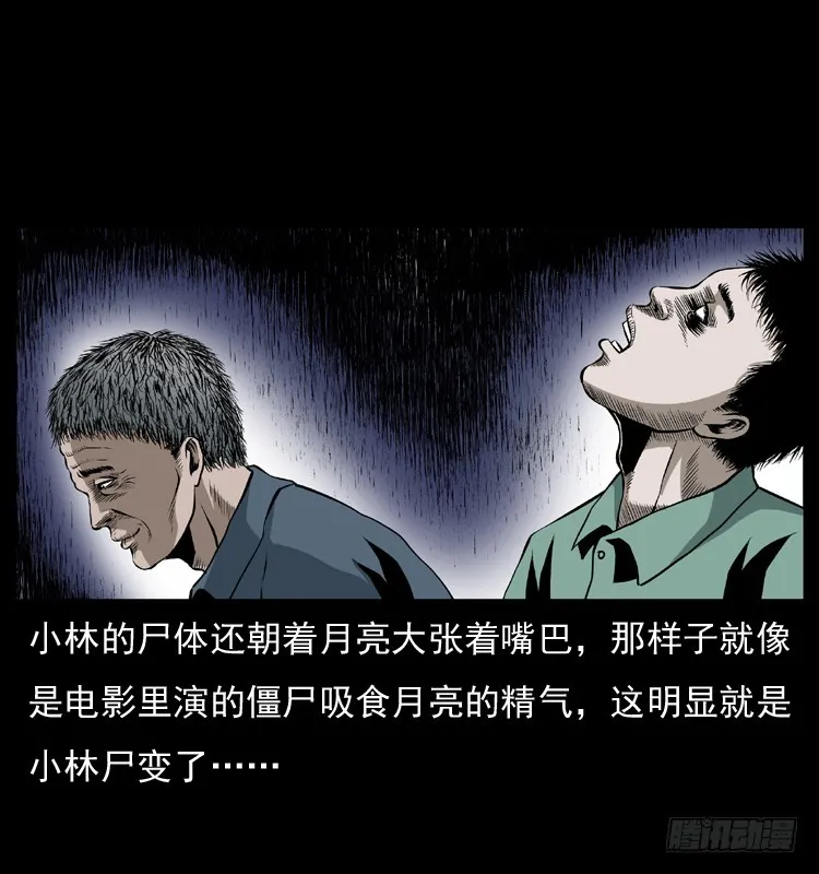 127活僵 第58页