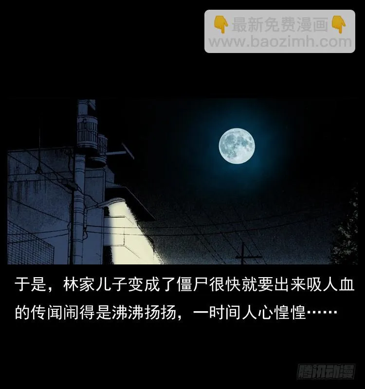 127活僵 第59页