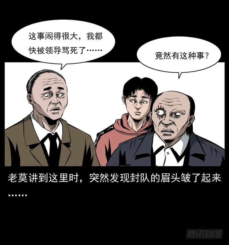 127活僵 第60页