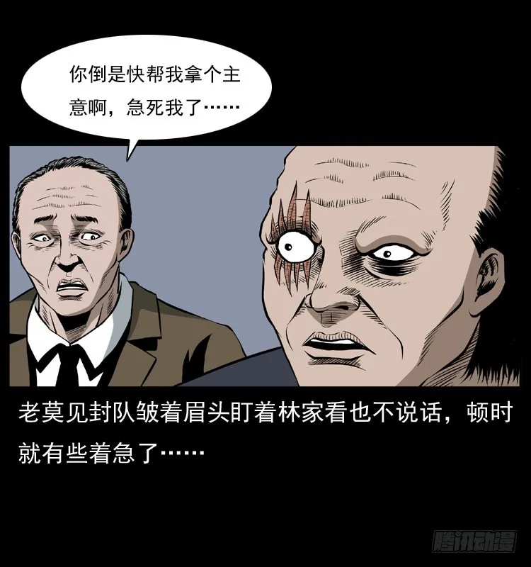 127活僵 第61页