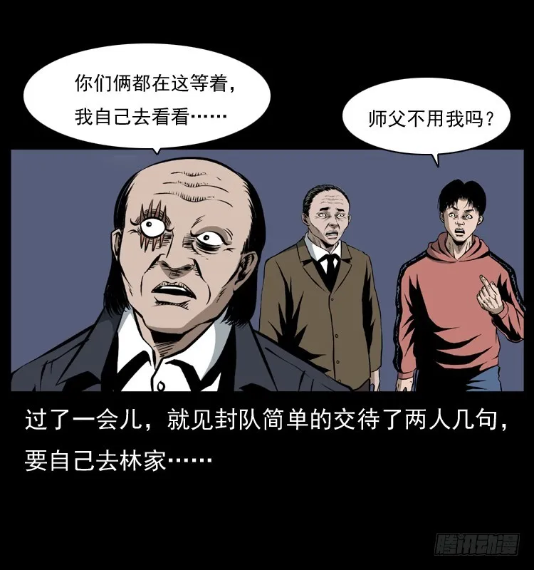 127活僵 第62页