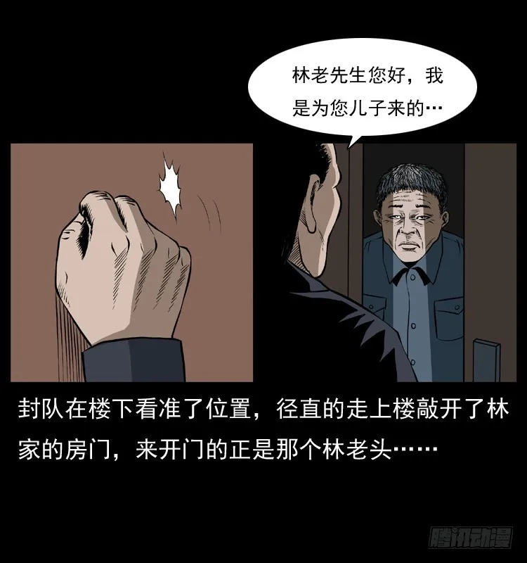 127活僵 第63页