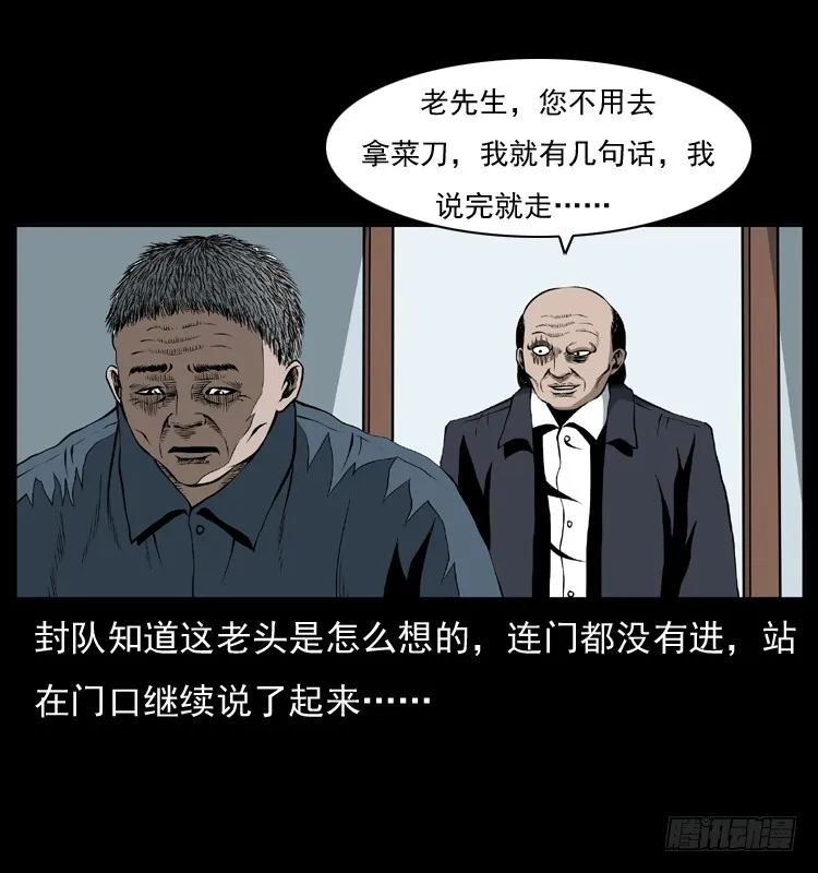 127活僵 第65页