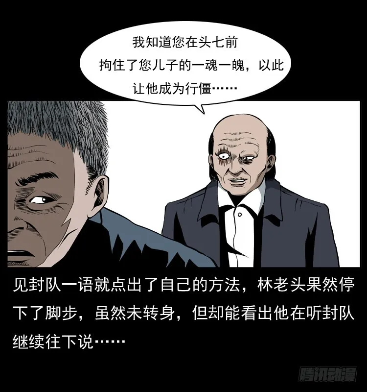 127活僵 第66页