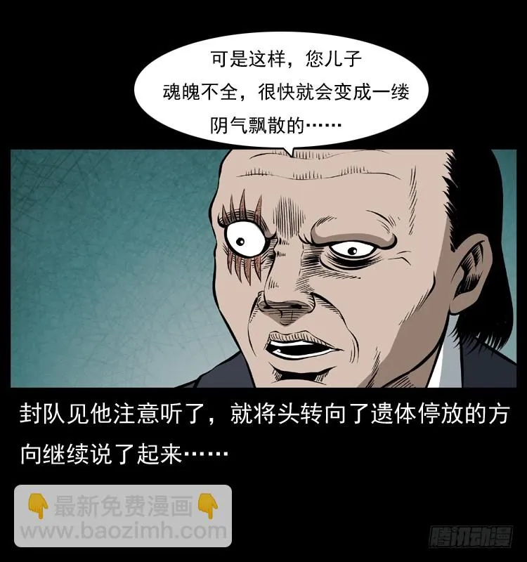 127活僵 第67页