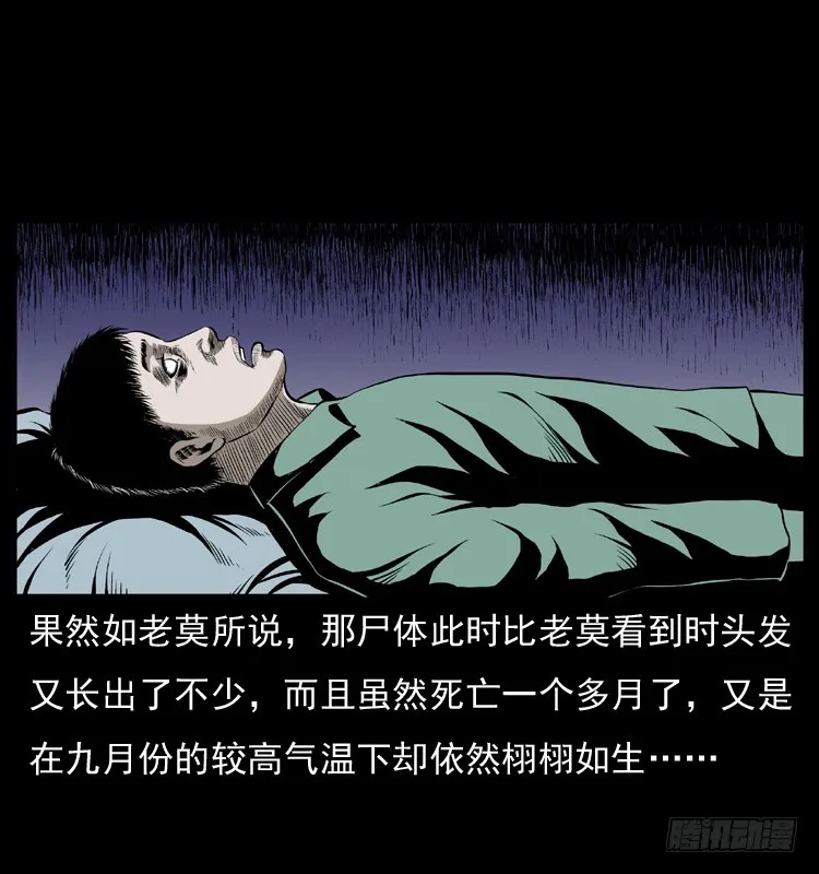 127活僵 第68页