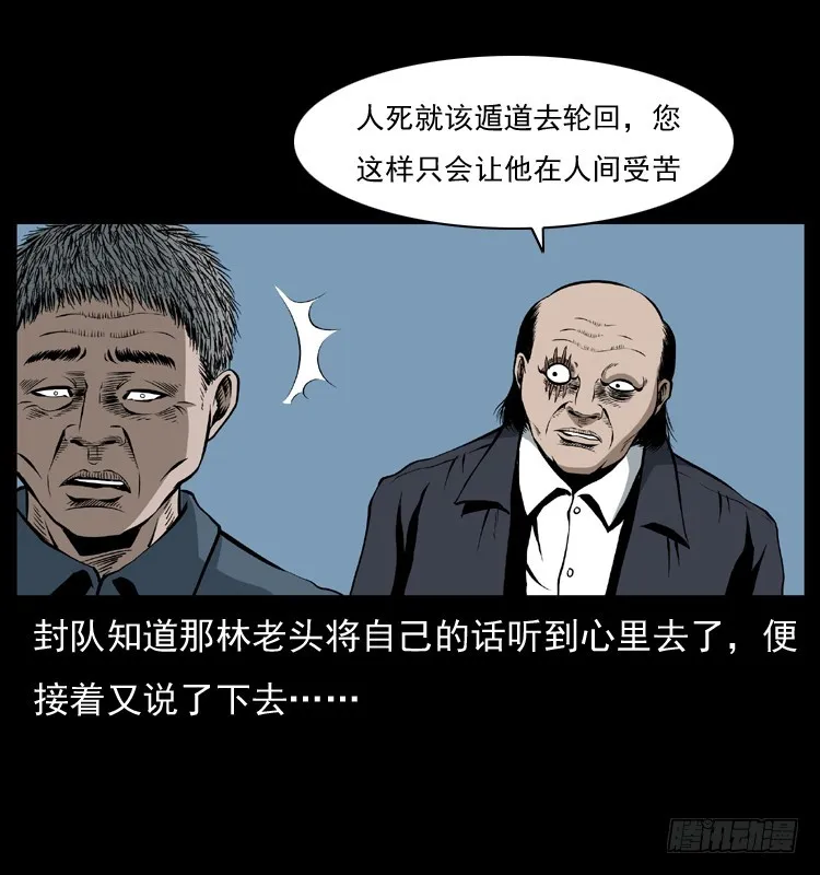 127活僵 第69页