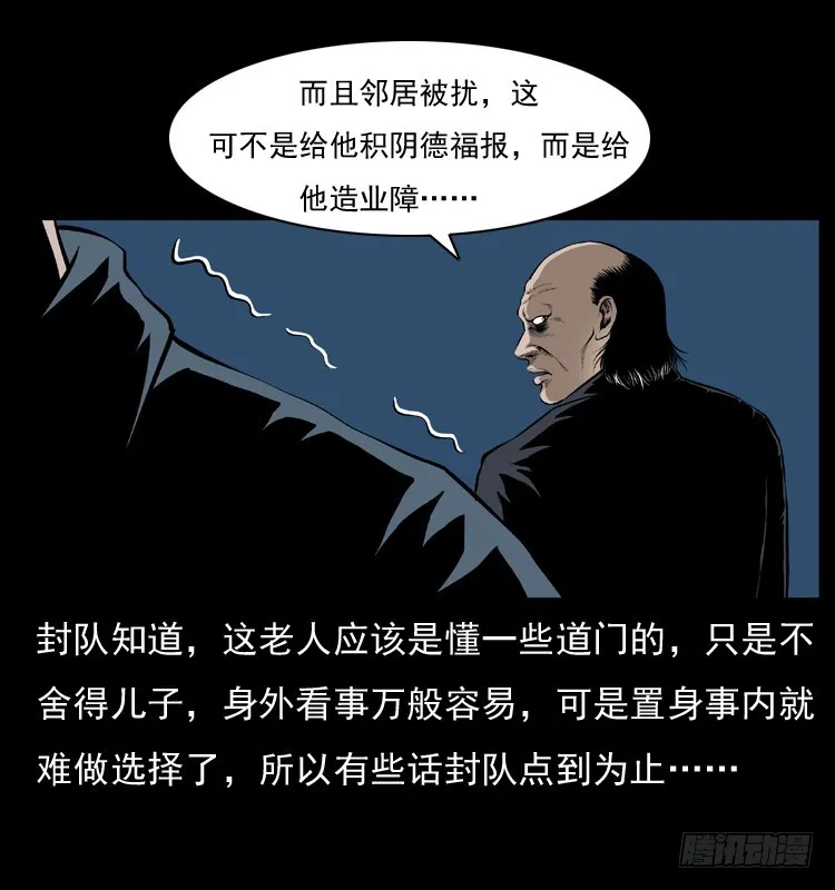 127活僵 第70页