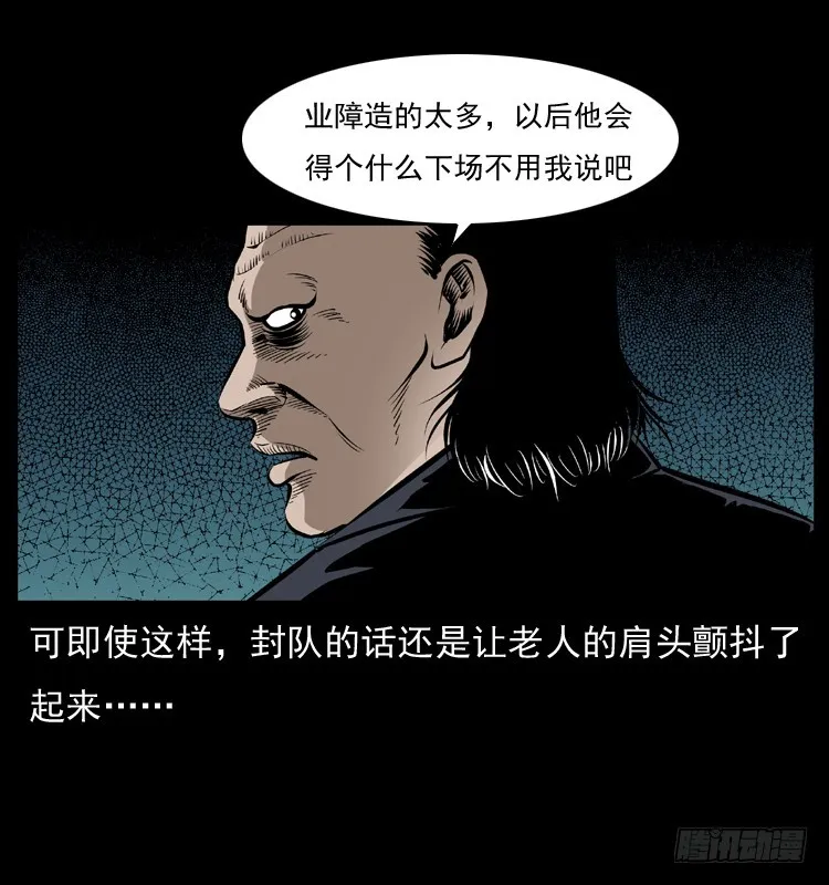 127活僵 第71页