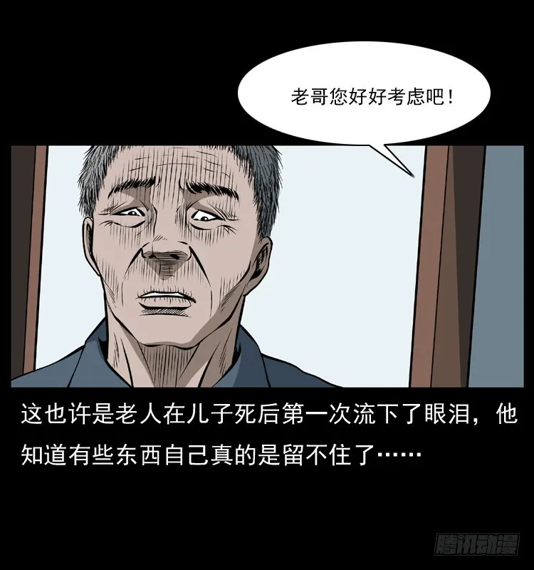 127活僵 第72页