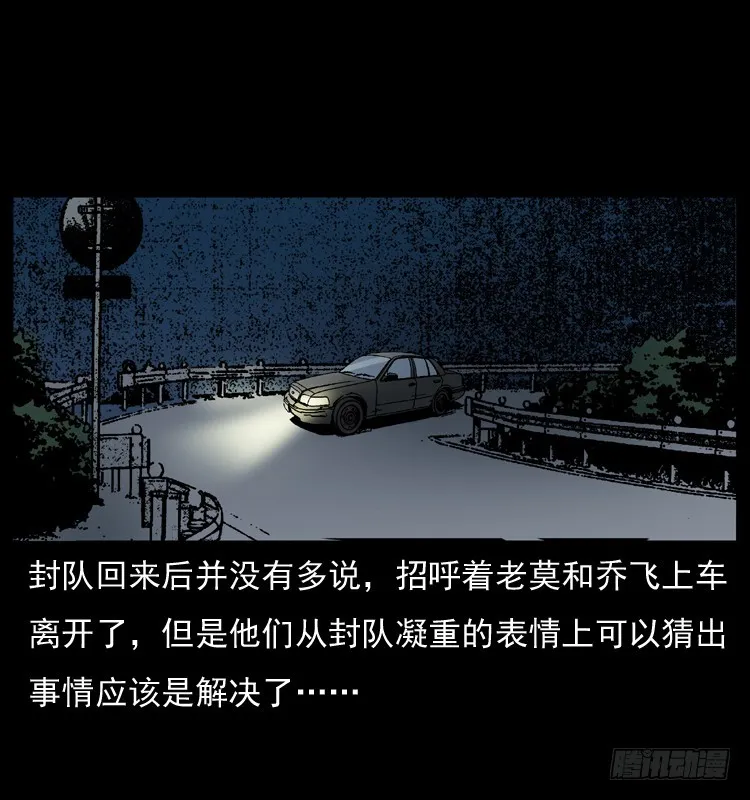 127活僵 第73页