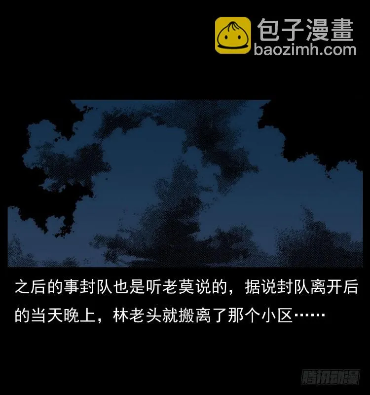 127活僵 第74页