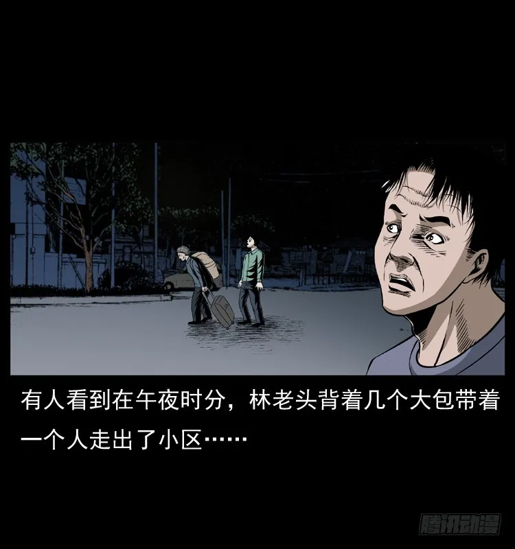 127活僵 第75页