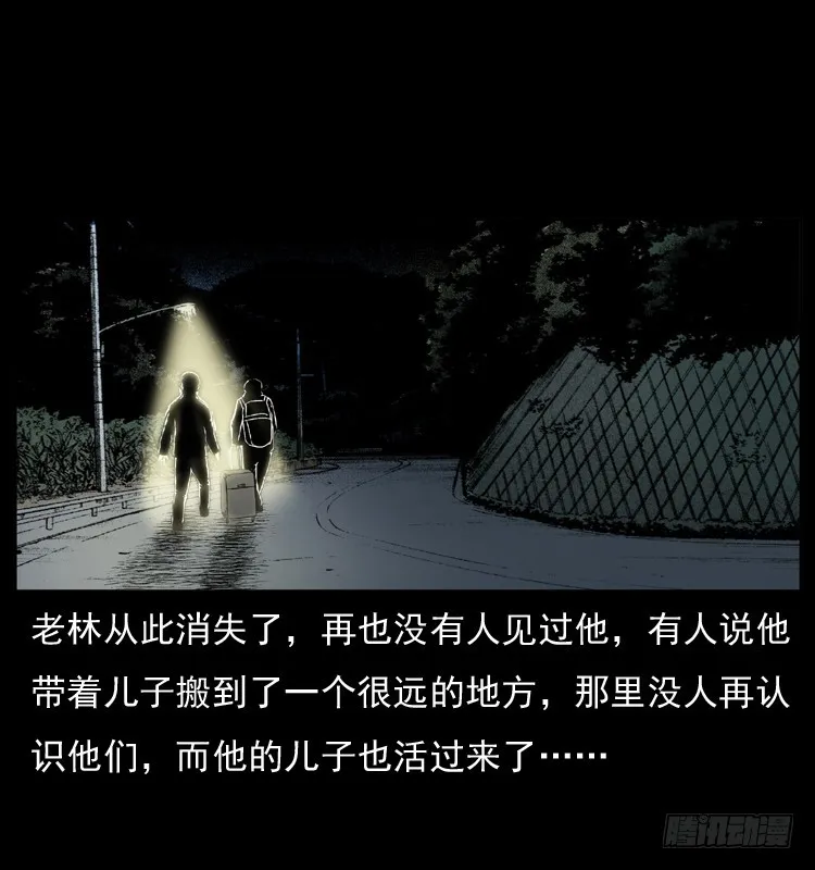 127活僵 第77页