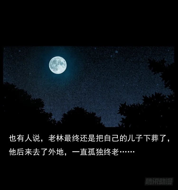 127活僵 第78页