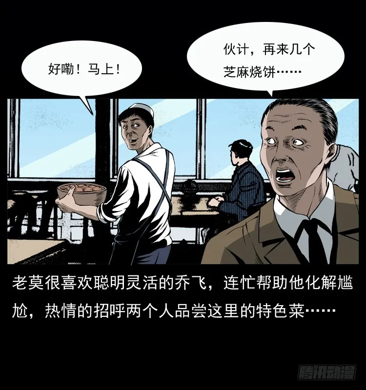 128桥魂 第7页