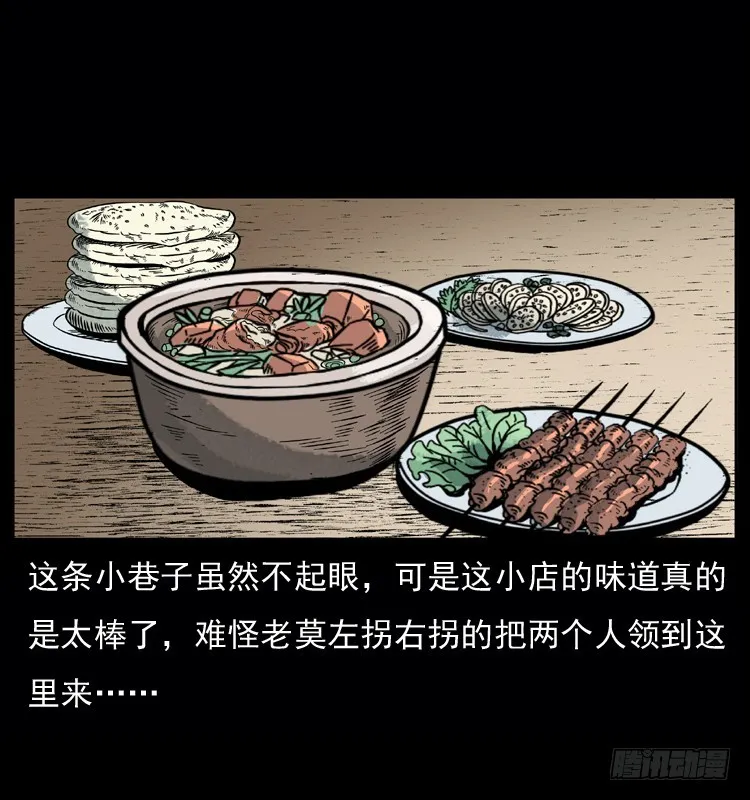 128桥魂 第8页