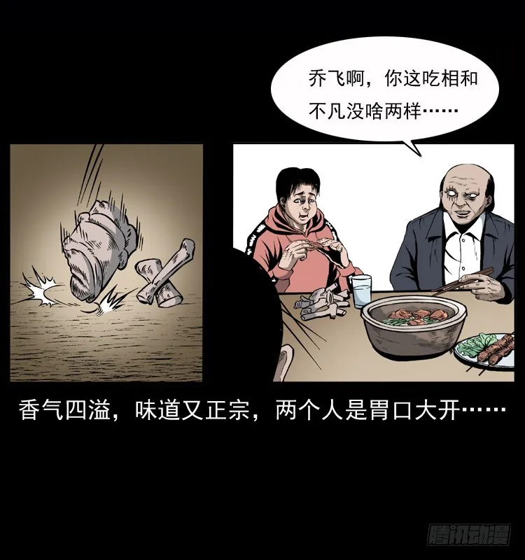 128桥魂 第9页