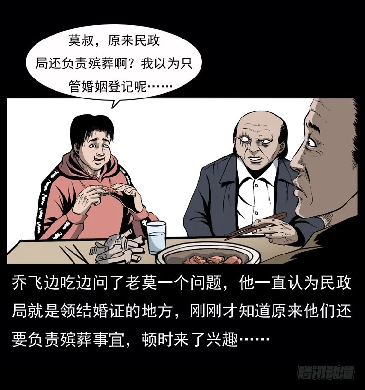 128桥魂 第10页
