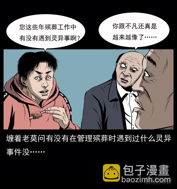 128桥魂 第11页